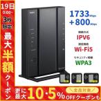 ルーター wifiルーター 