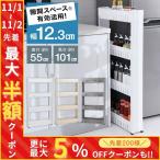隙間収納 12cm スリムラック 2段 3段 4段 スキマ収納 スキマラック キャスター付き 幅12cm 収納 キッチンラック 調味料ラック 隙間 洗面所 トイレ 浴室 台所