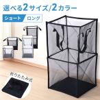 ランドリーバスケット 折りたたみ ランドリーボックス 洗濯かご 大容量 おりたためる