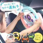  toy car steering wheel man girl 2 -years old 3 -years old intellectual training toy Christmas present birthday 