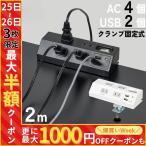  разветвитель 2m usb 6 выход usb имеется переключатель . защита удлинитель модный настольный стол Elpa 2. розетка переключатель ac адаптор 4. зажим расширение 