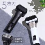 シェーバー メンズ 電気シェーバー 5枚刃 髭剃り 電動シェーバー メンズシェーバー usb 防水 父の日 2025 敬老の日 プレゼント カミソリ 電動髭剃り 電気髭剃り