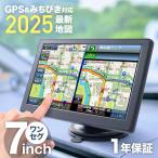 カーナビ 7インチ 本体 ポータブル ポータブルナビ ワンセグ ポータブルカーナビ 12v 24v ナビゲーション 2025年 地図 gps みちびき