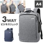 リュック メンズ ビジネスリュック リュックサック ビジネス 通勤 メンズリュック 3way カバン 手持ち ビジネスバッグ a4 出張