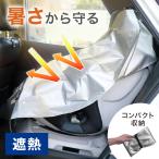 チャイルドシートカバー 遮熱 カバー チャイルドシート ジュニアシート ベビーカー 遮熱 暑さ対策 保護 日除け 日よけ シェード 保護カバー
