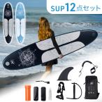 supボード サップボード セット インフレータブル パドル 空気入れ サーフ ボード 300cm 3m