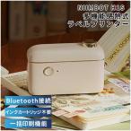 ショッピングシール ラベルプリンター ラベルライター 本体 スマホ対応 Bluetooth 家庭用 ラベルシール テープライター android iPhone