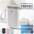 ショッピングシール ラベルプリンター ラベルライター 本体 感熱式 スマホ対応 Bluetooth ラベルシール テープライター android iPhone