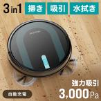 ショッピングチェックアップ ロボット掃除機 水拭き 水拭き兼用 お掃除ロボット 3in1 Alexa 自動充電 薄型 強力吸引 静音 ロボットクリーナー 自動クリーナー カーペット対応 一人暮らし