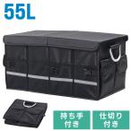 車 収納ボックス トランク 収納 シ�