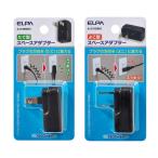  Space адаптер источник питания длина type .. type закрытый наружный двоякое применение AC125V 15A 1500W до A-372B A-371B ELPA Elpa вертикальный горизонтальный бесплатная доставка 