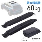 ソフトルーフキャリア ルーフラッ�