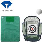  approach сеть сетка для гольфа approach тренировка Golf салон уличный двор наружный закрытый большой DAIYA approach комплект TR-462 новый товар стандартный товар 