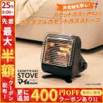 カセットガスストーブ ストーブ マイ暖mini カセットガス 暖房 ガスストーブ ガスヒーター カセットボンベ 小型 コンパクト 岩谷産業 Iwatani 新品 正規品