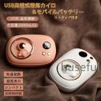 電気カイロ 5200/10000mAh モバイルバッテリー 大容量 3段階温度調節 USB充電 即熱 Type-C入力 自動電源遮断 ストラップ付き あったか 軽量 プレゼント