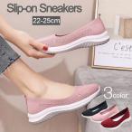 スリッポン スニーカー メッシュ レディース 女性 通気性 履きやすい シンプル 無地 浅履き 運動靴 カジュアル スポーツ 夏 サマー 春 レッド