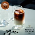 脚付き グラス ホルムガード STUB 360ml 単品 コップ ステム グラス Holmegaard スタッキング