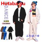 【2点セット】ダンス衣装 キッズ スーツセット セットアップ スーツ 礼服 子供服 ヒップホップ ジャケット 子供スーツ ロックダンス 女の子 ストリート b