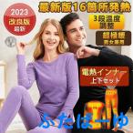 �ŐV�� �d�M�C���i�[ �d�M�E�F�A �d�r USB ���{���q�[�^�[ �㉺�Z�b�gor�g�b�v�Xor�p���c�I���� �����Y ���f�B�[�X ���� �h���΍� �d�M�^�C�c �h����