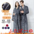 着る毛布 ルームウェア パジャマ フランネル 部屋着 レディース 秋冬 冬用 厚手 洗える 暖かい あったかグッズ ロング丈 ワンピース 柔らかい