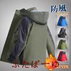 裏起毛タイプ登場！ マウンテンパ