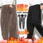 サルエルパンツ メンズ 裏起毛 ウエストゴム ズボン 厚手 暖かい ボトムス ゆったり コーデュロイ カジュアル おしゃれ 美脚 秋冬