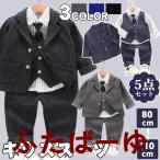 5点セット キッズ スーツ 男の子 フォーマル 子供スーツ ベビー スーツ フォーマルスーツ 男の子 七五三 男の子 子供服 入園式 入学式 卒園式 スーツ おしゃれ