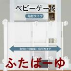 ベビーゲート キッチン 階段上 子供 キッズ  穴開け不要 180cm 高さ86cm ペットフェンス 巻き取り式 犬 猫 ゲート 育児用品