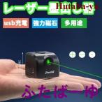 レーザー墨出し器 水平器 グリーン