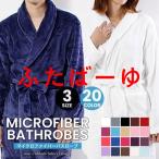 バスローブ ガウン ルームウェア レディース メンズ パジャマ ナイトガウン ペア 冬 あったか カップル 部屋着 寝巻き 厚手 もこもこ
