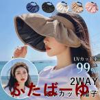 サンバイザー 帽子 折りたたみ 2way レディース uvカット 99% ヘアバンド カチューシャ ゴルフ テニス つば広げ スポーツ 風飛ばない 専用顎紐付け 通気 紫外線