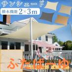  навес затеняющий экран, шторки от солнца брезент водонепроницаемый эффект 2mx3m навес глаз .. сиденье .. изоляция .... электро- . способ затенитель от солнца UV cut затенитель от солнца прохладный затенитель от солнца ультрафиолетовые лучи затемнение 