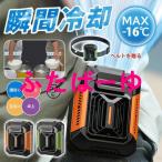 ４WAY腰掛けファン 携帯扇風機 腰掛け扇風機 首掛け 手持ち 卓上 強力 小型 静音 軽量 ベルトファン 小型扇風機 USB充電式 瞬間冷却 熱中症対策 ライト機能付き