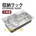 シンク ステンレス 流し台 タンク 混合水栓 大判 大容量 DIY キッチン SUS304 油対策 耐摩耗 手入れやすい 厚手 台所 ゴミ受け 蛇口 混合水栓 水切りラック付