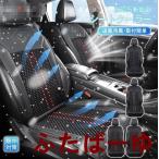 2025新!車用シートクーラー クールシート クールカーシート 車 usb電源 12V/24V エアーシート シートカバー 送風冷風 送風ファン シガー 冷却 通気性 蒸れない