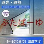  лето зима двоякое применение изоляция сиденье пена aluminium окно стекло .. изоляция UV cut глаз .. сиденье пена aluminium ультрафиолетовые лучи меры лето зима двоякое применение вода приклеивание экономия энергии eko меры .. eko 