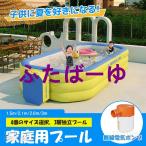 家庭用プール 大型プール 家庭用プール 折り畳み式プール ファミリープール 収納便利 子供プール 水遊びプール 暑さ対策 自宅 庭 水遊び 夏 電動ポンプ追加可能