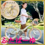 子供用自転車折りたたみ式16インチ18インチ20インチ22インチ自転車 補助輪付き軽量 おしゃれ かわいい 誕生日プレゼント6歳 7歳 8歳 9歳 10歳 11歳 12歳