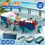 プール ビニールプール 折り畳み式 空気入れ不要 1.6m 1.8m 2.1m 2.6m 3m 折りたたみ式 簡単な排水 安心安全 1-10人対応 水遊び 家庭用 子供用 猛暑対策 父の日