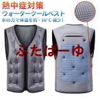  водяное охлаждение одежда водяное охлаждение лучший рабочая одежда . средний . меры летний вода . температура тела примерно - 16*C низкий внизу работа для охлаждающий лучший мужской женский двоякое применение лето охлаждающий рабочая одежда вода лучший лёд поток работа одежда 