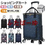 ショッピングカート 5輪 シルバーカー 軽量 折りたたみ 軽量 買い物 大容量 手押し車 介護用品 おしゃれ 保冷 保温 高齢者用 敬老の 母の 父の 便利