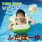 押すだけで膨らむ 浮き輪 ベビーフロート お風呂 浮き輪 赤ちゃん ベビー うきわ首リング ベビー浮き輪 ポンプ内蔵 赤ちゃん 浮き輪 0〜36ヶ月 首浮き輪 プレス