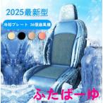 車用シートクーラー クールシート 12v カーシートカバー 通気性優れ 3段階調節 マッサージ機能(追加) エアーシート 送風 冷却プレート 16/24/36枚ファン