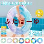 浮き輪 大人用 浮き輪 子供用 大きい うきわ キラキラ 星空 スイミング 浮具プール 水泳 水遊び 海水浴 夏グッズ 取っ手 親子