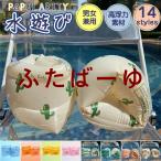 腕 浮き輪 大人用 子供 左右2個セット 水泳 海水浴プール 補助 浮輪アーム リング ヘルパー 浮く 海 川 耐荷重150kg キッズ 親子 大人