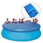 ショッピングプールマット スイミングプールマットラウンド断熱ポリエチレンプールクロス屋外用