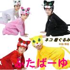 着ぐるみ ハロウィン 猫 動物服 着ぐるみ 4点セット 長袖 半袖 キッズ パジャマ 猫娘 子供服 コスプレ衣装 コスチューム クリスマス 女の子 男の子 仮装 子ども