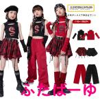 キッズダンス衣装 ヒップホップ セットアップ チアガール 黒 赤 トップス スカート へそ出し 女の子 子供服 ガールズ スカートセット  チアダンス ファッ