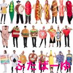 ショッピングハロウィン ハロウィン 衣装 食べ物 ホットドッグ ハロウィン コスプレ ハロウィン 衣装 ハロウィン 仮装 コスチューム 衣装 仮装  ハロウィーン ハロウィン 衣装 大人用 女