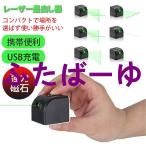 目盛り付き レーザー墨出し器 墨出